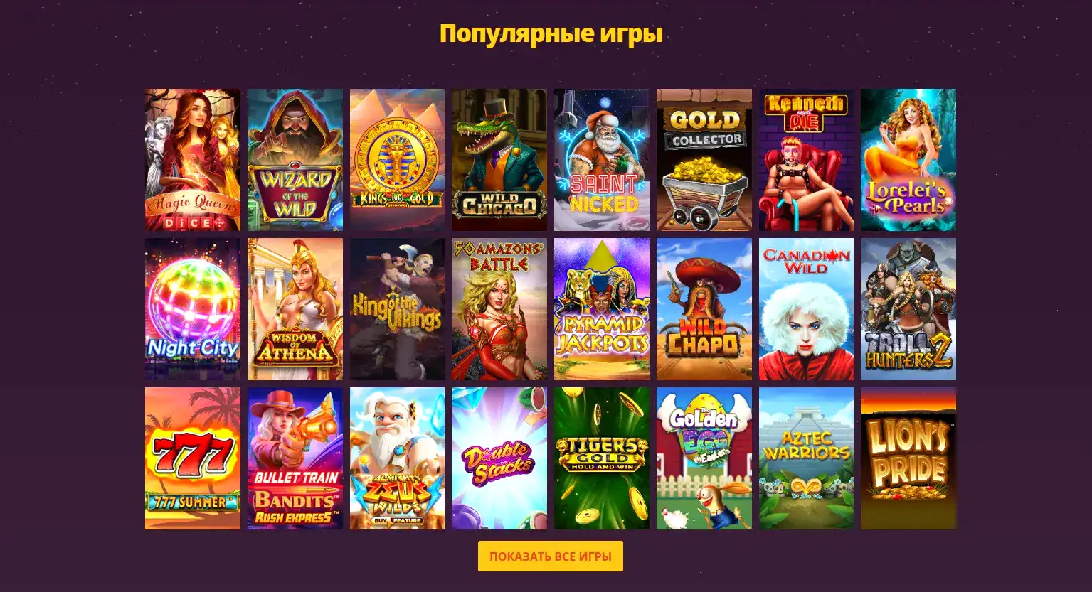 Интерфейс игрового зала Vovan casino с множеством слотов